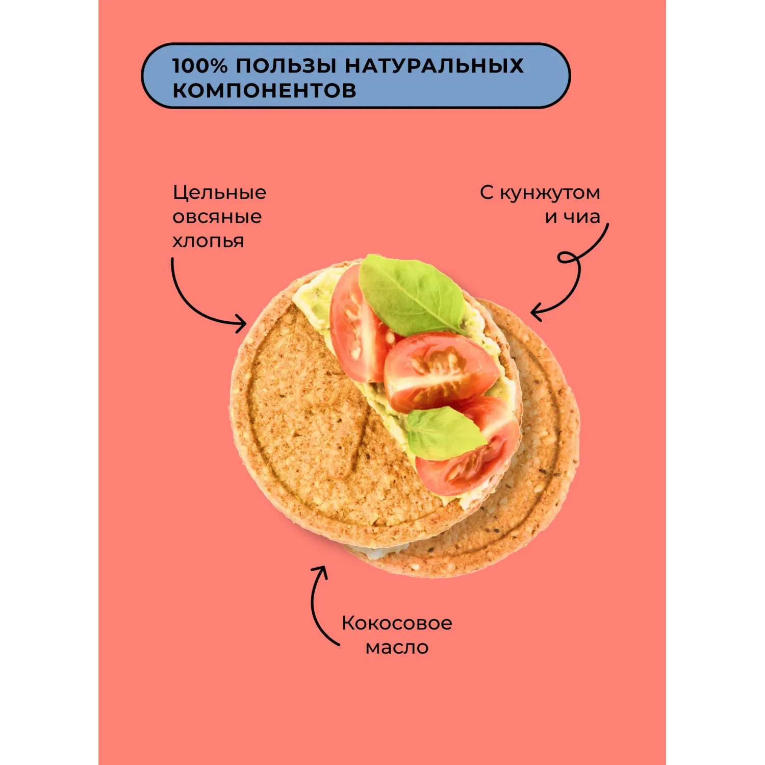 Крекер Bite овсяные с кунжутом и чиа, 200г - фото 6