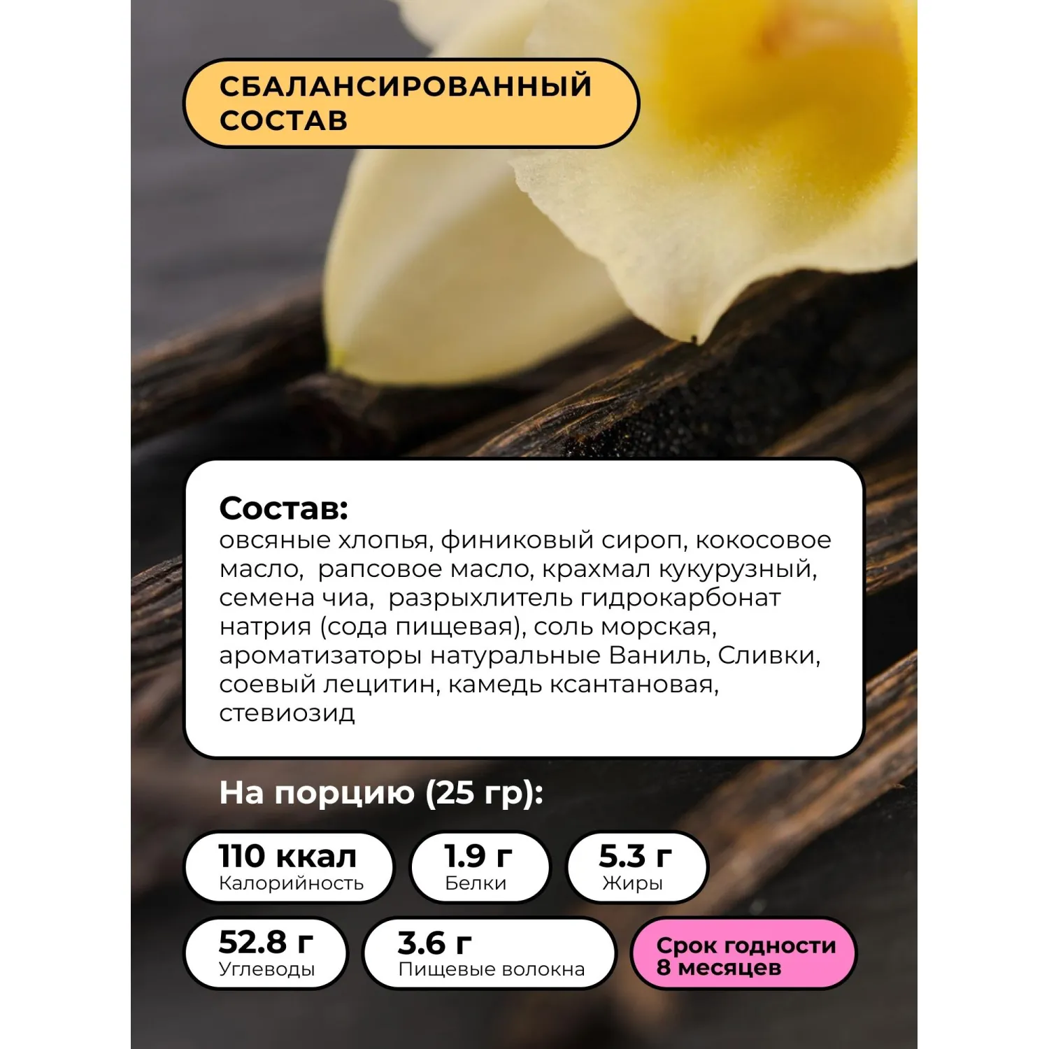 Крекер Bite овсяные сладкие со вкусом ванили и семенами чиа, 125г - фото 3