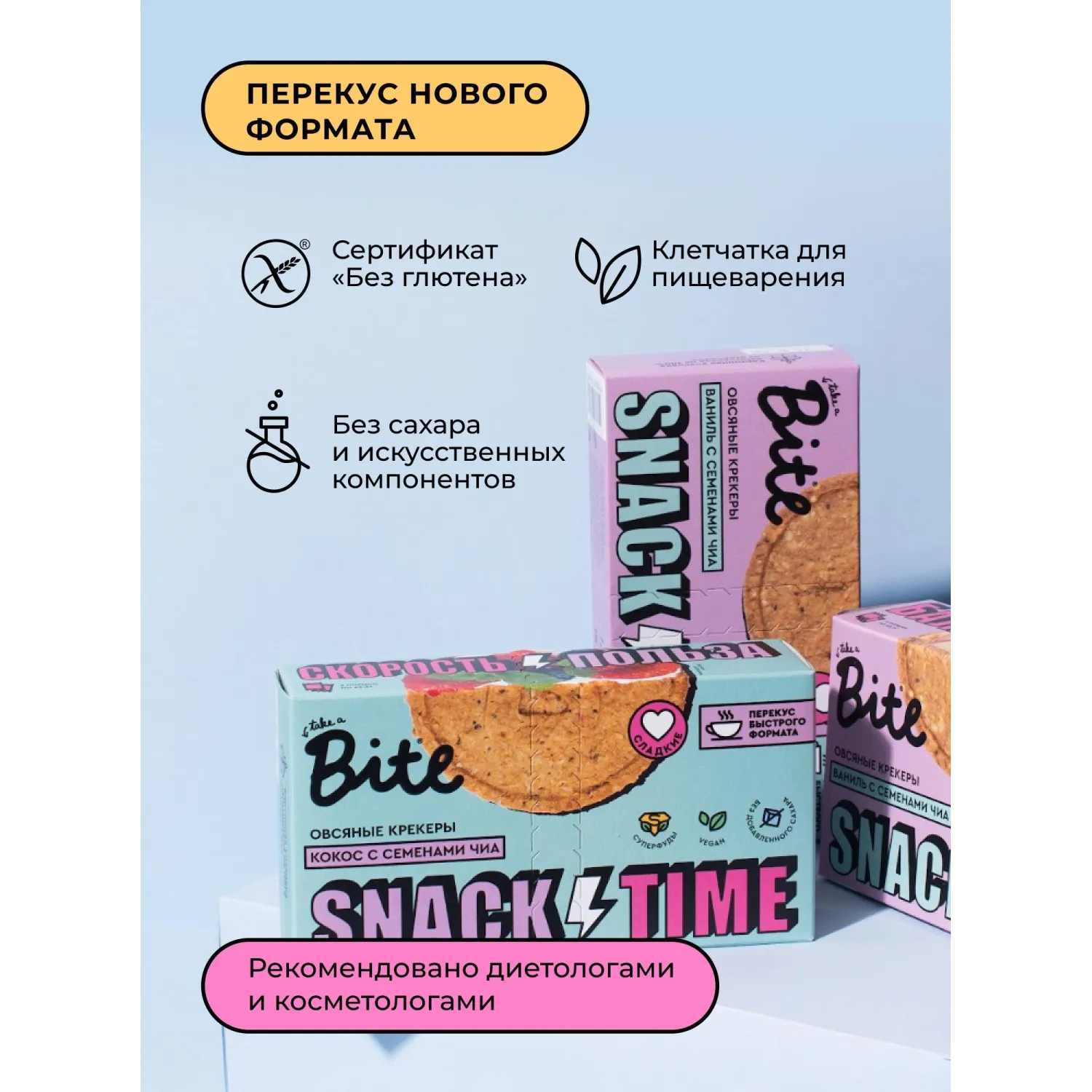 Крекер Bite овсяные сладкие со вкусом ванили и семенами чиа, 125г - фото 5