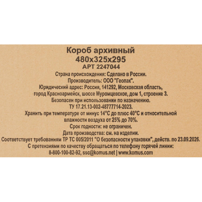 Короб архивный Attache Делопроизводство с крышкой 480х325х295мм, Т23 - фото 6