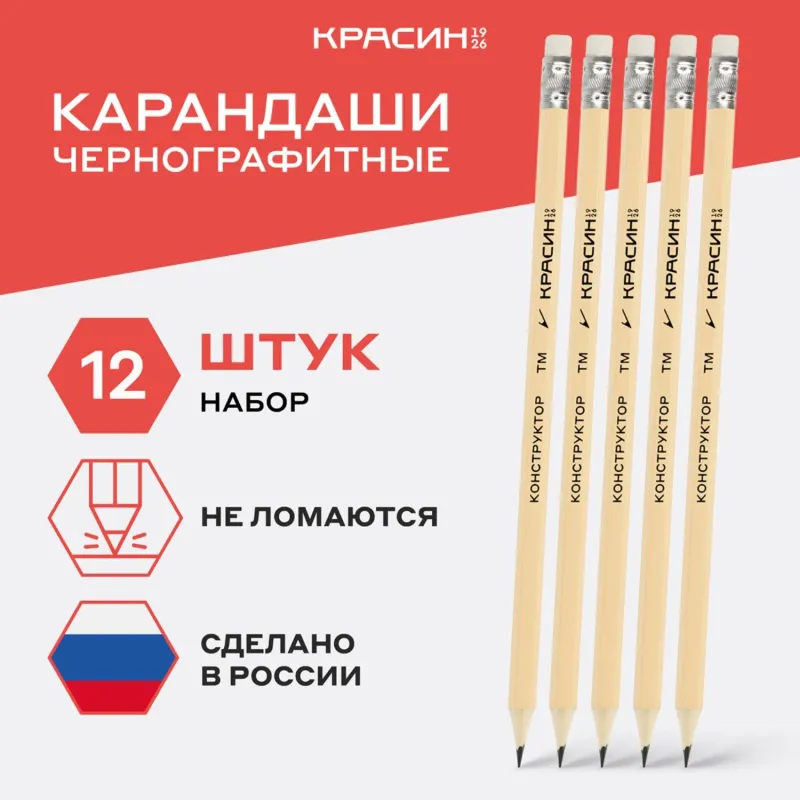 Карандаш чернографитный Красин Конструктор HB(ТМ)шестигр,заточ,с ласт.С-320 - фото 2