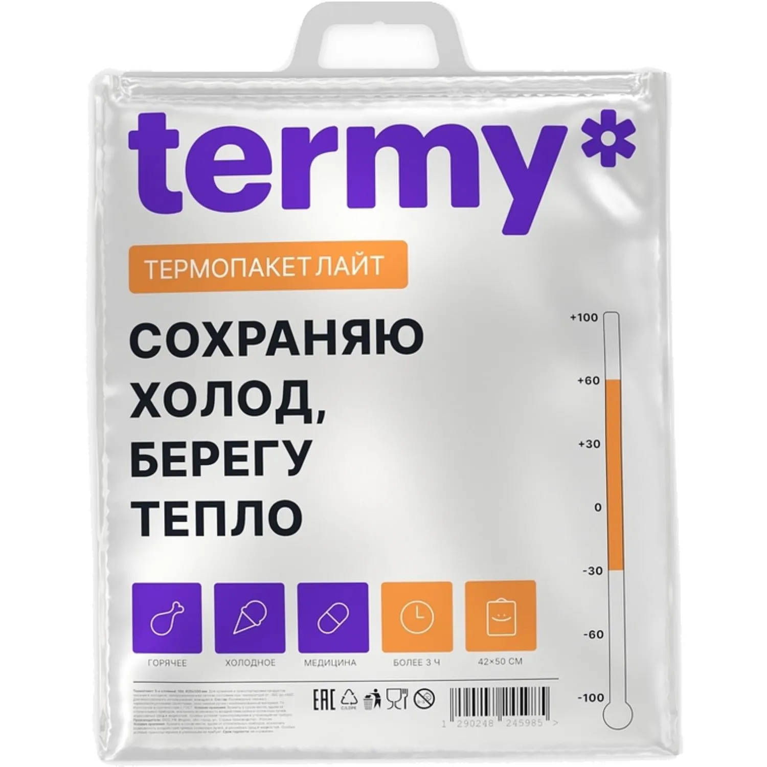 Термопакет ЛАЙТ_ 42х50 Мет/ВПЭ/ПВД  Белая_Квадрат ручка_Терми - фото 1