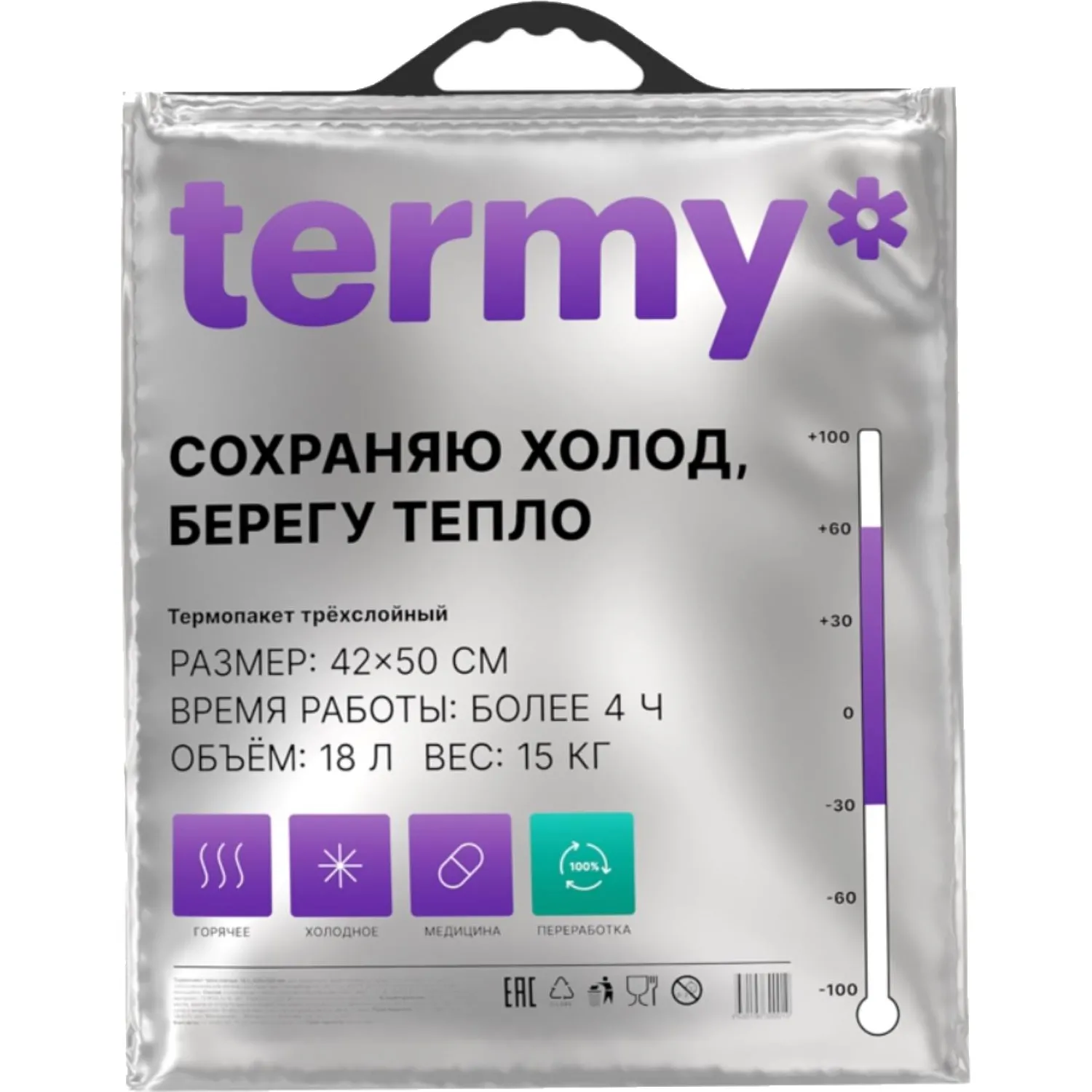 Термопакет Станд 42х50 Мет/ВПЭ/ПВД Черная_Круглая ручка_Терми - фото 1