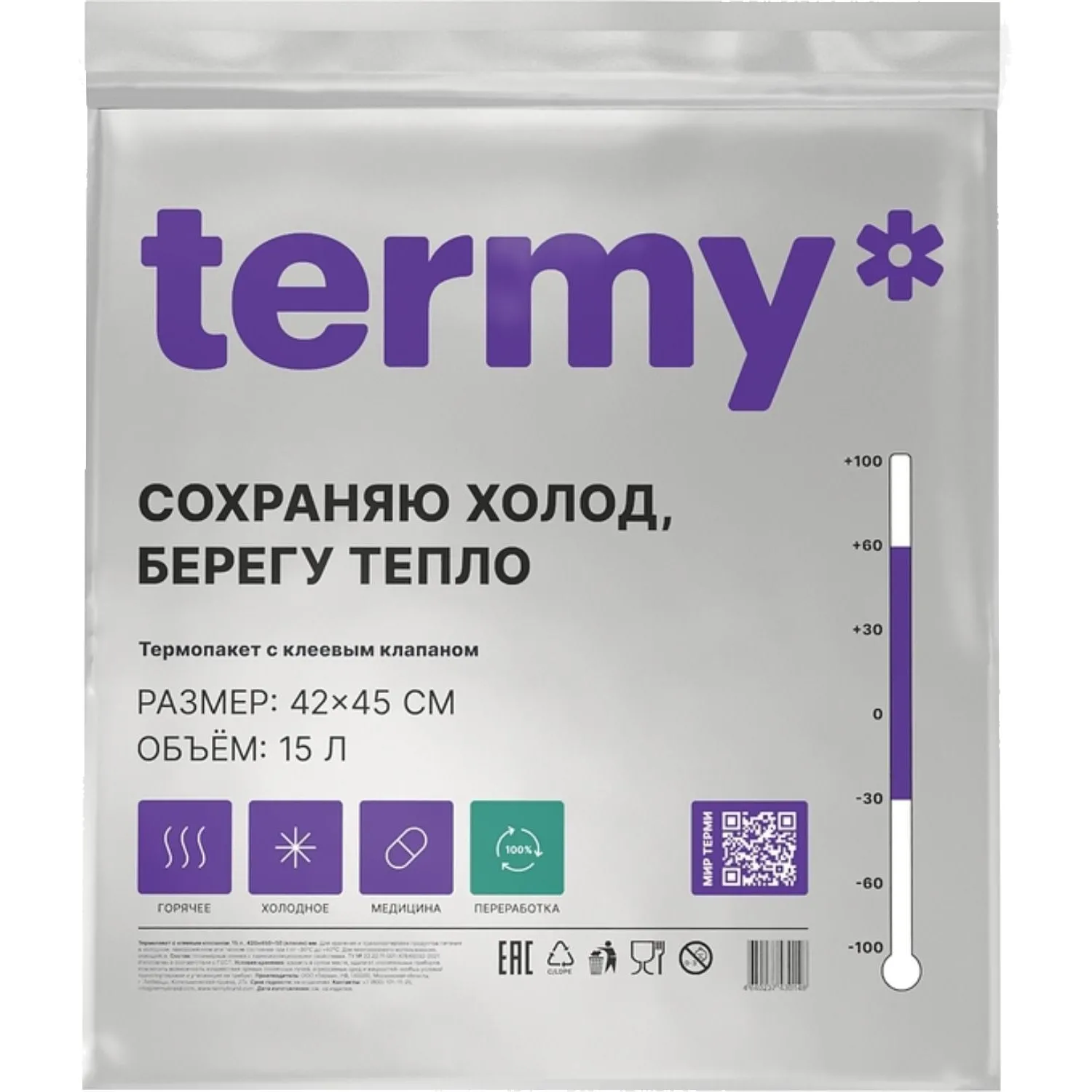 Термопакет Станд 42х45 Мет/Клеевой 5см_Клапан _Терми - фото 1
