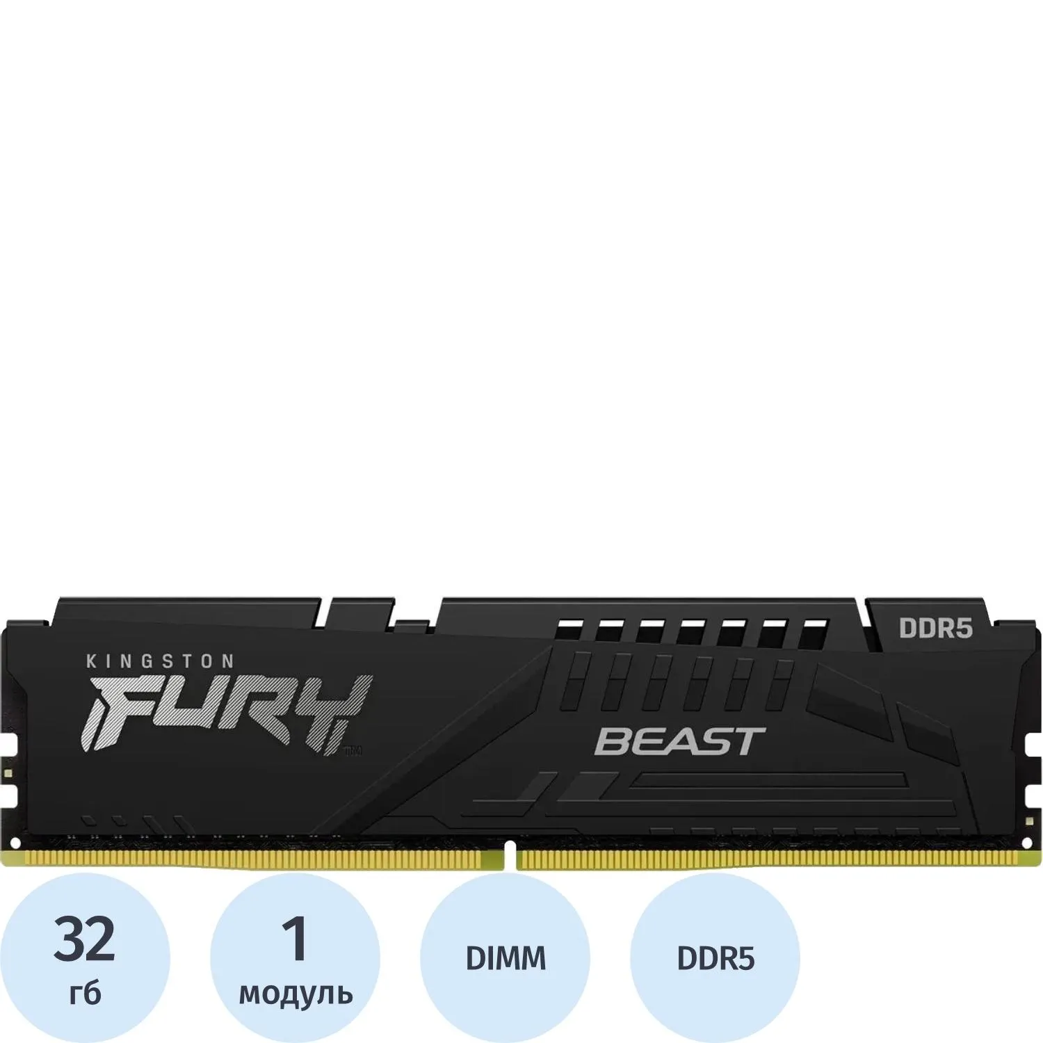 Модуль памяти Kingston FURY Black DDR5 DIMM 32GB 5200Мгц XMP(KF552C40BB-32) - фото 1