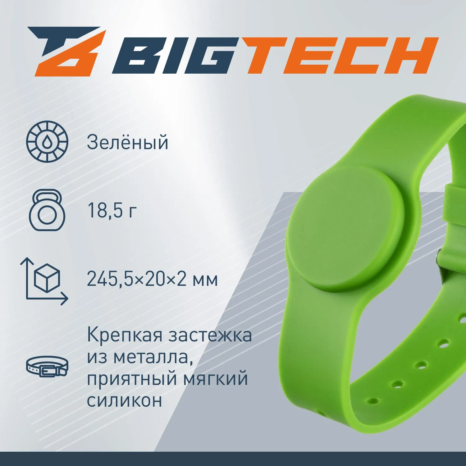 Браслет доступа (RFID-браслет) Bigtech EM-Marine, с застежкой (зеленый) - фото 3