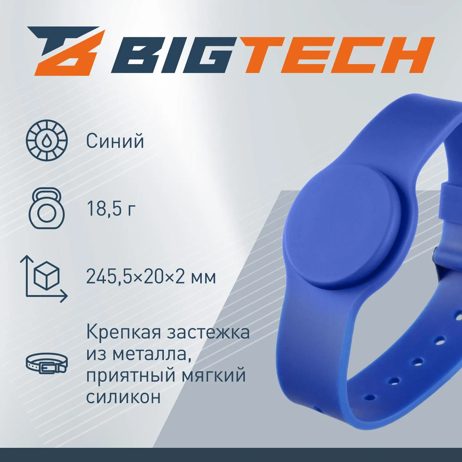 Браслет доступа (RFID-браслет) Bigtech EM-Marine, с застежкой (синий) - фото 3