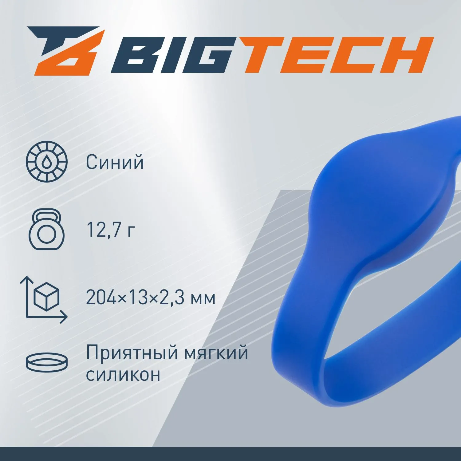 Браслет доступа (RFID-браслет) Bigtech EM-Marine (синий) - фото 3