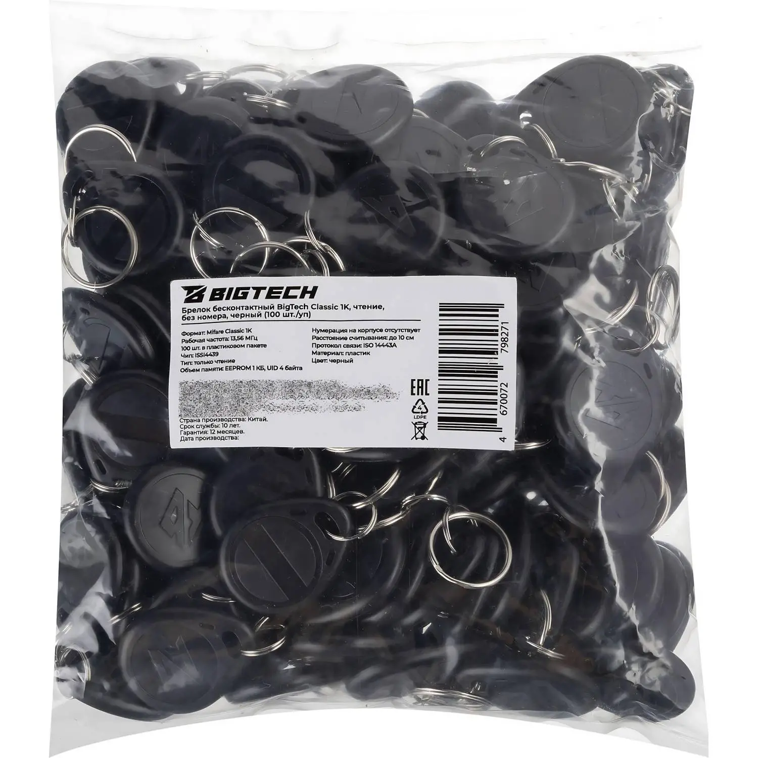 Брелок бесконтактный Bigtech Temic перезап HID-Prox б/н чер (100шт/уп) - фото 2