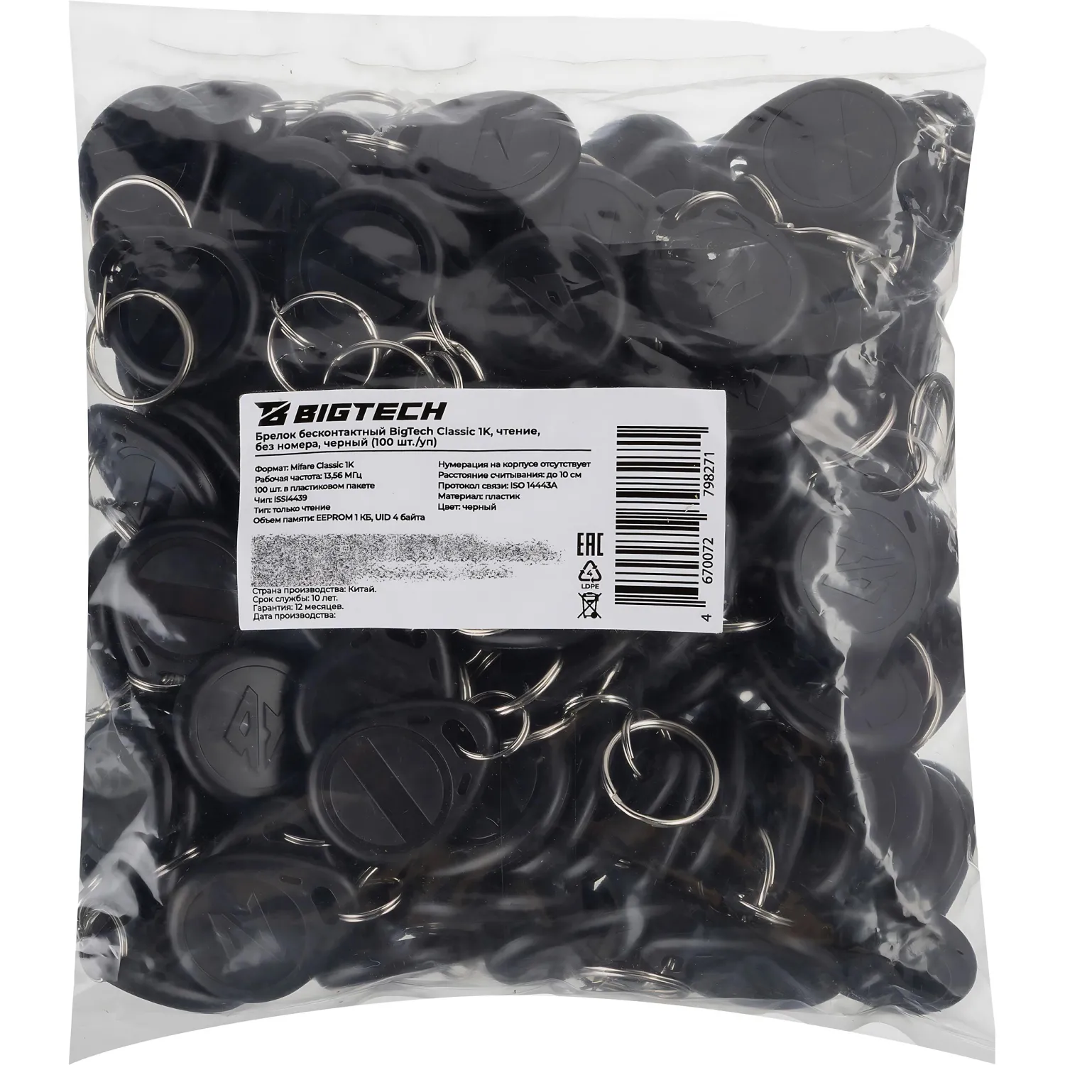 Брелок бесконтактный Bigtech Temic перезап HID-Prox б/н чер (100шт/уп) - фото 4