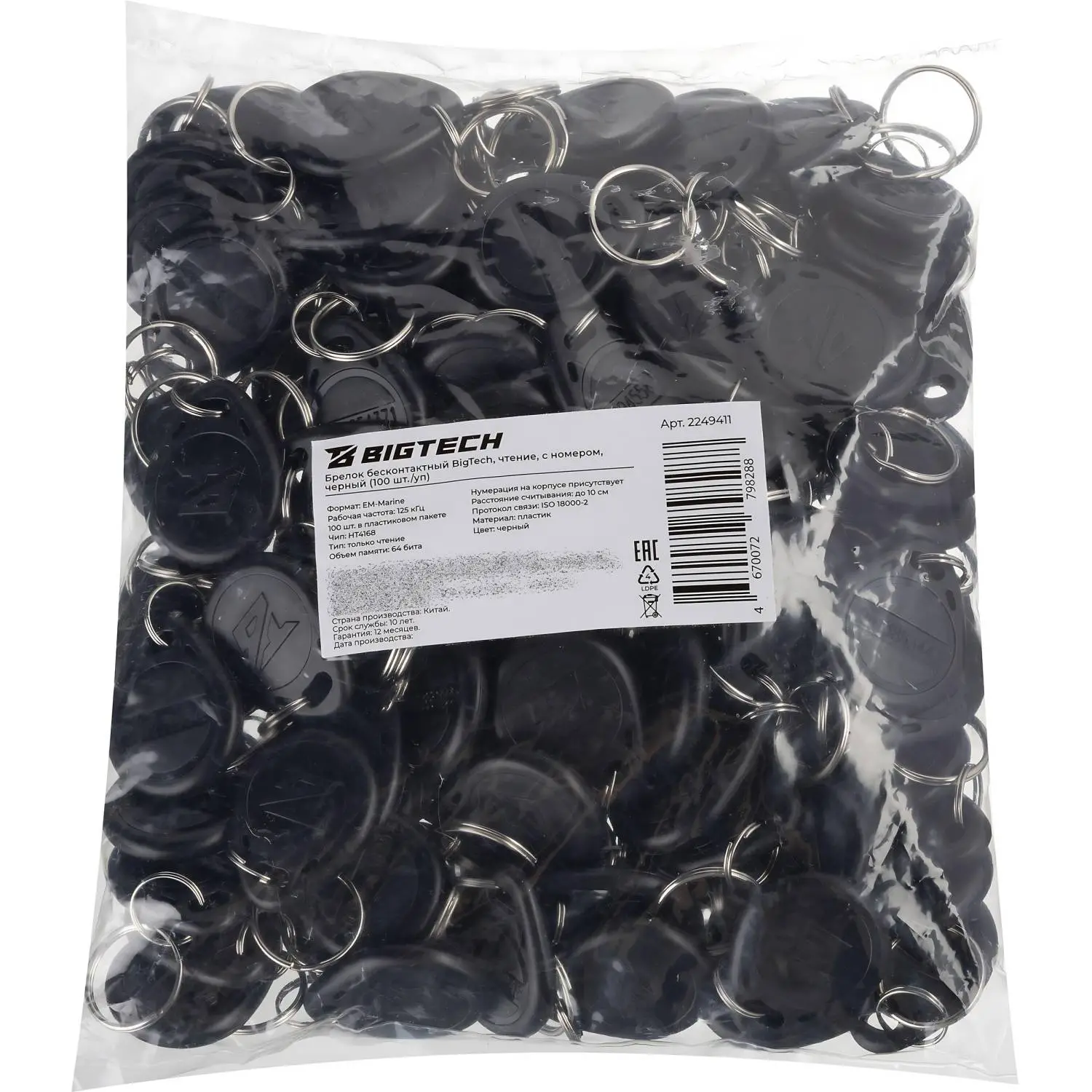 Брелок бесконтактный Bigtech EM-Marine чтение, с номером черный (100шт/уп) - фото 4