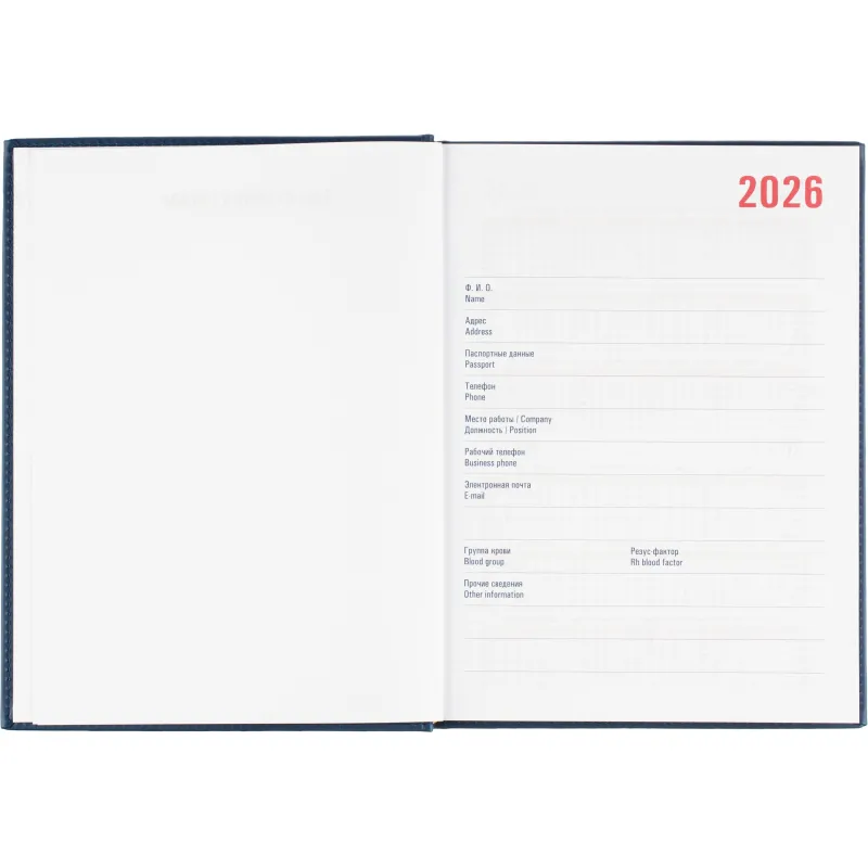 Ежедневник датированный 2026 АТТАСНЕ А4, 176л, 200х270мм, Сиам синий - фото 6