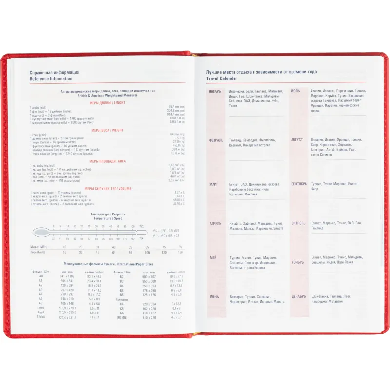 Ежедневник датированный 2026 АТТАСНЕ А5, 180л, 143х210мм, Сиам красный - фото 10