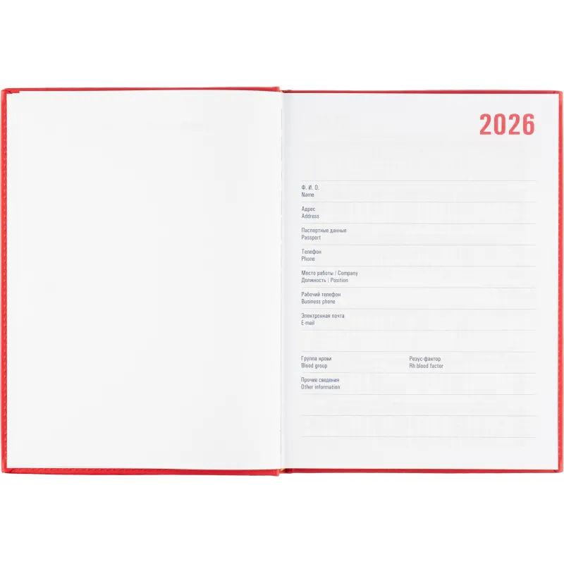 Ежедневник датированный 2026 АТТАСНЕ А4, 176л, 200х270мм, Сиам красный - фото 6