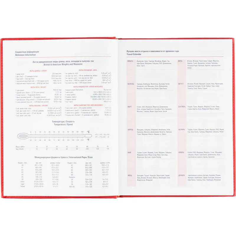 Ежедневник датированный 2026 АТТАСНЕ А4, 176л, 200х270мм, Сиам красный - фото 10
