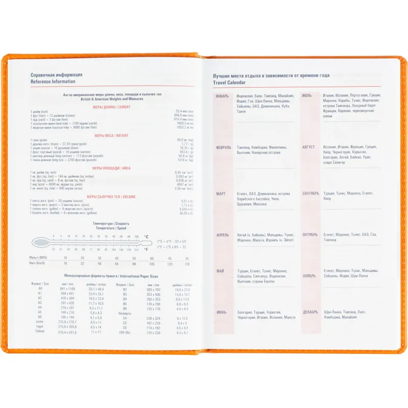 Ежедневник датированный 2026 АТТАСНЕ А5, 180л, 143х210мм, Сиам оранжевый - фото 10