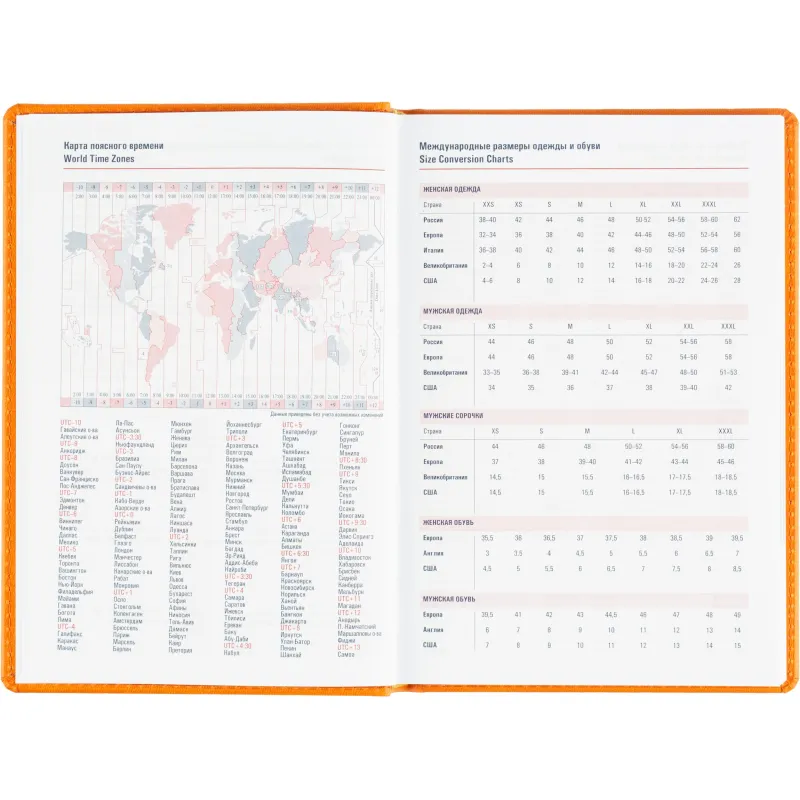 Ежедневник датированный 2026 АТТАСНЕ А5, 180л, 143х210мм, Сиам оранжевый - фото 11