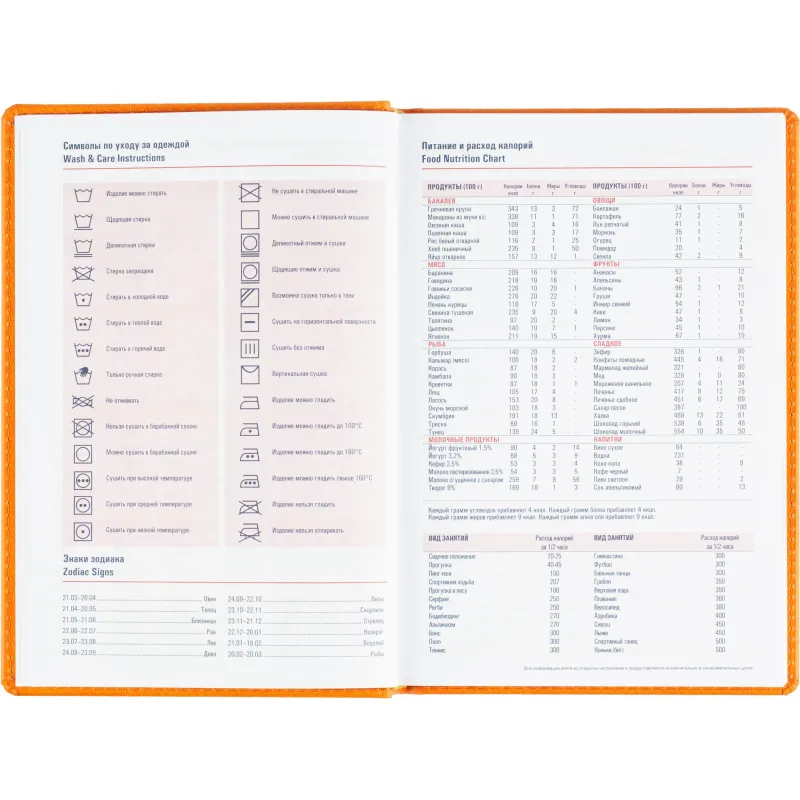 Ежедневник датированный 2026 АТТАСНЕ А5, 180л, 143х210мм, Сиам оранжевый - фото 12