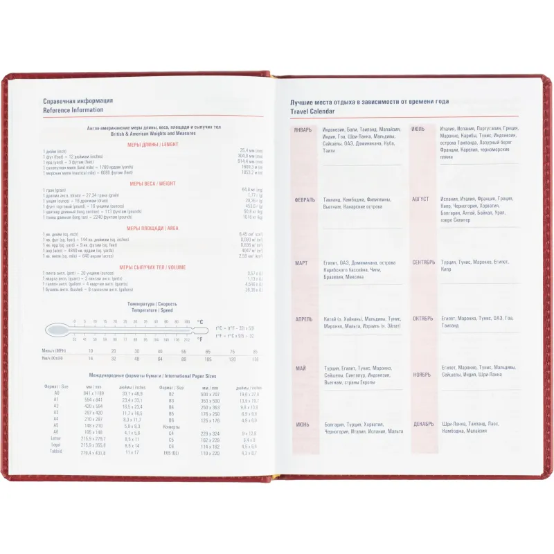Ежедневник датированный 2026 АТТАСНЕ А5, 180л, 143х210мм, Сиам бордовый - фото 10