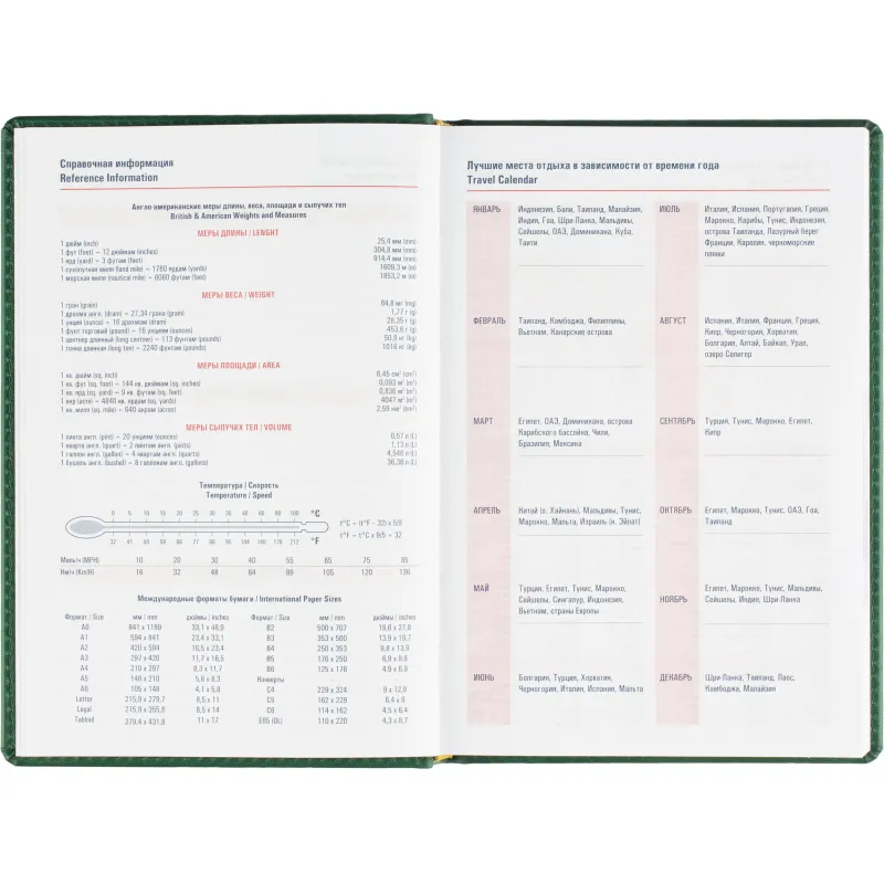 Ежедневник датированный 2026 АТТАСНЕ, А5, 180л, 143х210мм, Сиам зеленый - фото 10