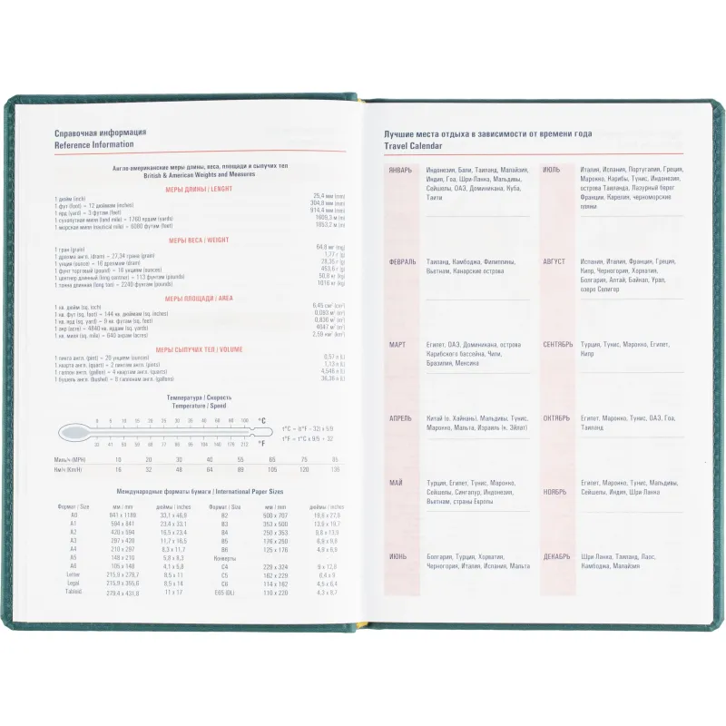 Ежедневник датированный 2026 АТТАСНЕ А5, 180л, 143х210мм, Сиам бирюзовый - фото 10