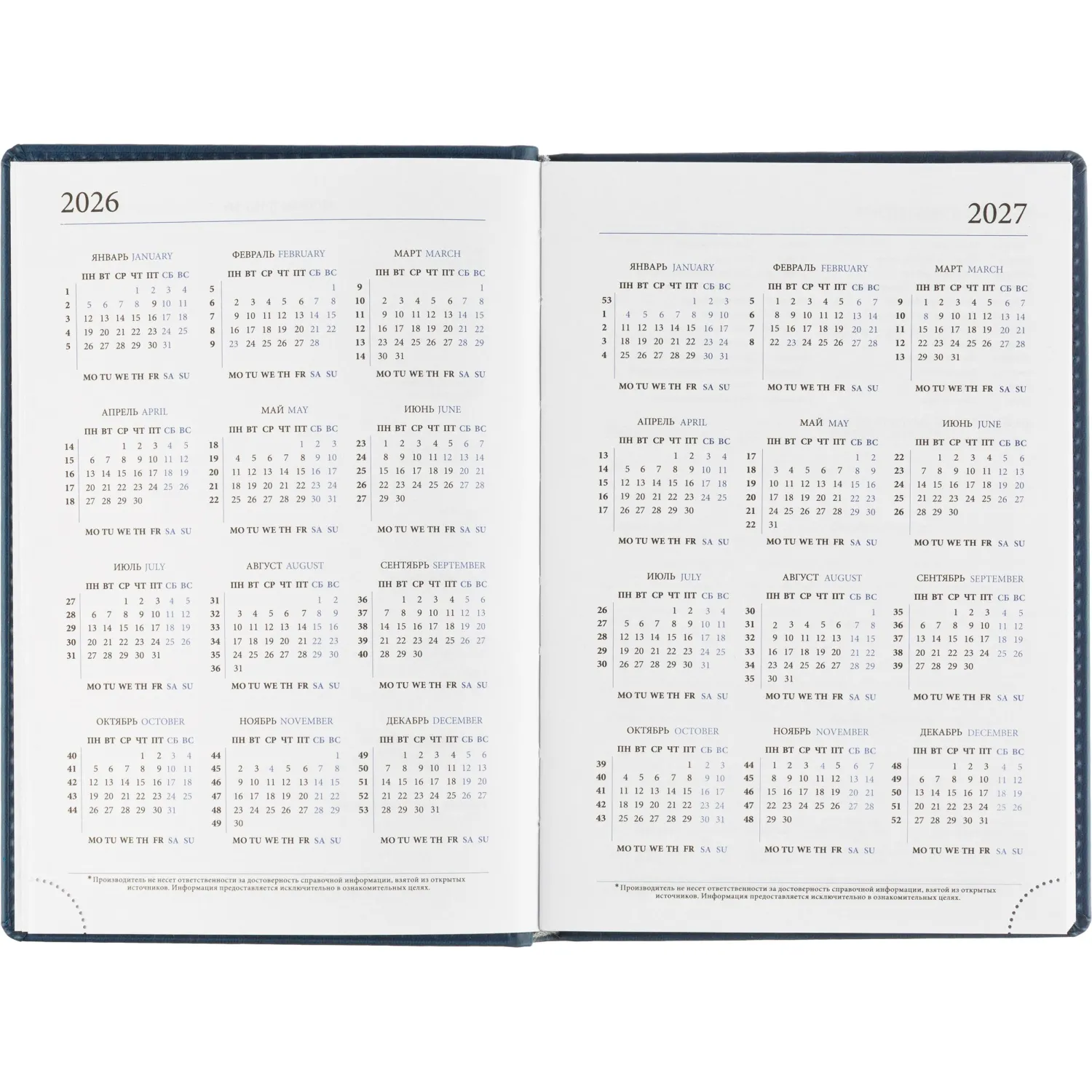 Ежедневник датированный 2026, синий,А5, 148х218 мм,352 стр,АТТАСНЕ Вива - фото 13