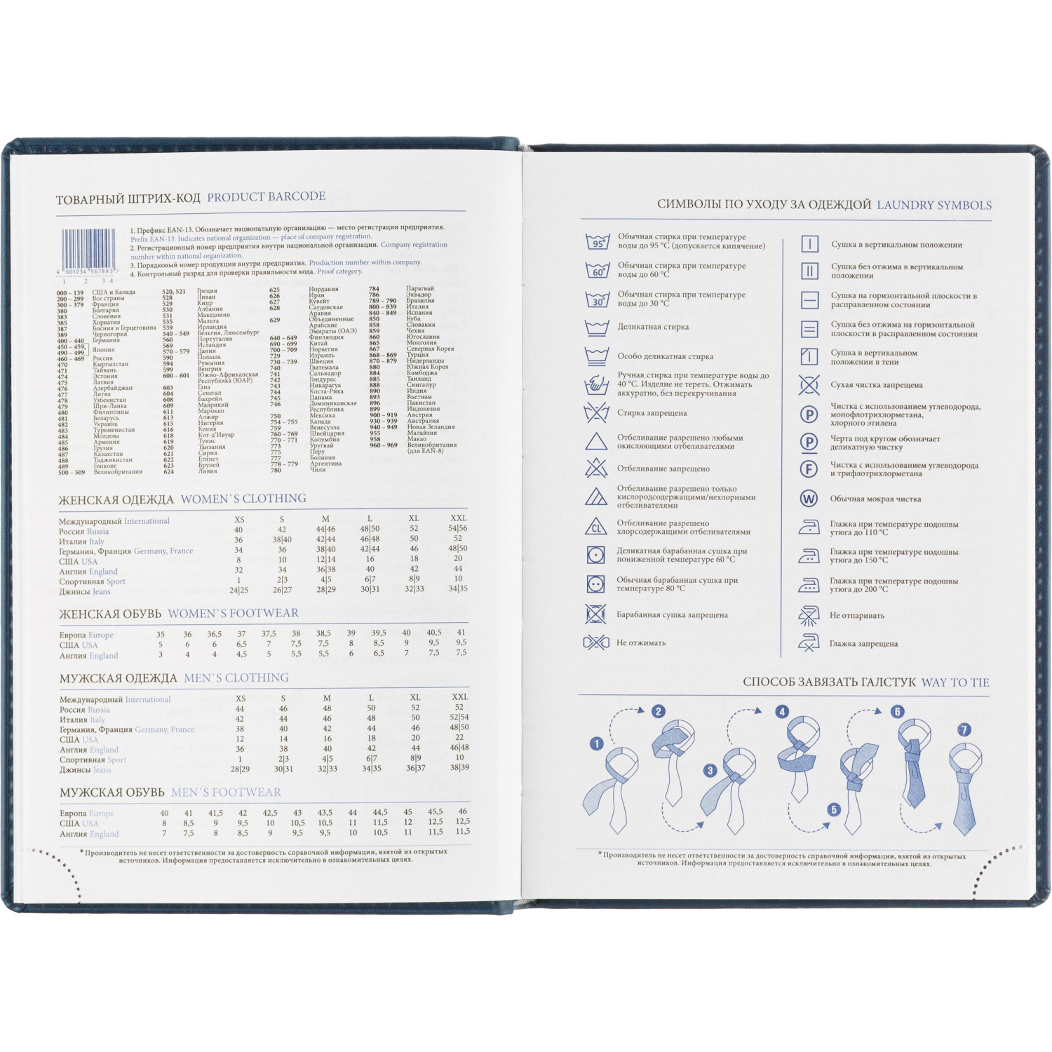Ежедневник датированный 2026, синий,А5, 148х218 мм,352 стр,АТТАСНЕ Вива - фото 17