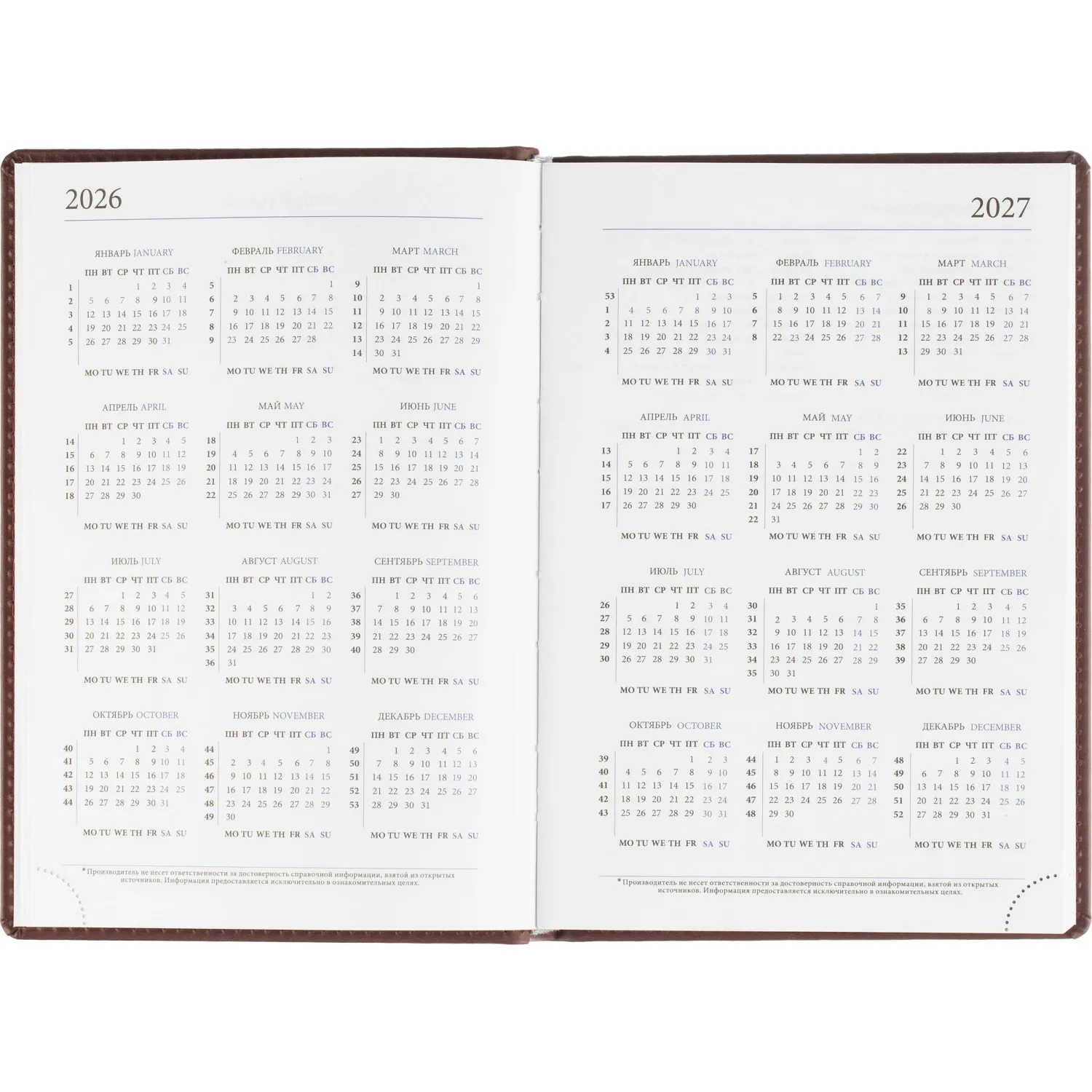 Ежедневник датированный 2026, бордо,А5, 148х218 мм,352 стр,АТТАСНЕ Вива - фото 10