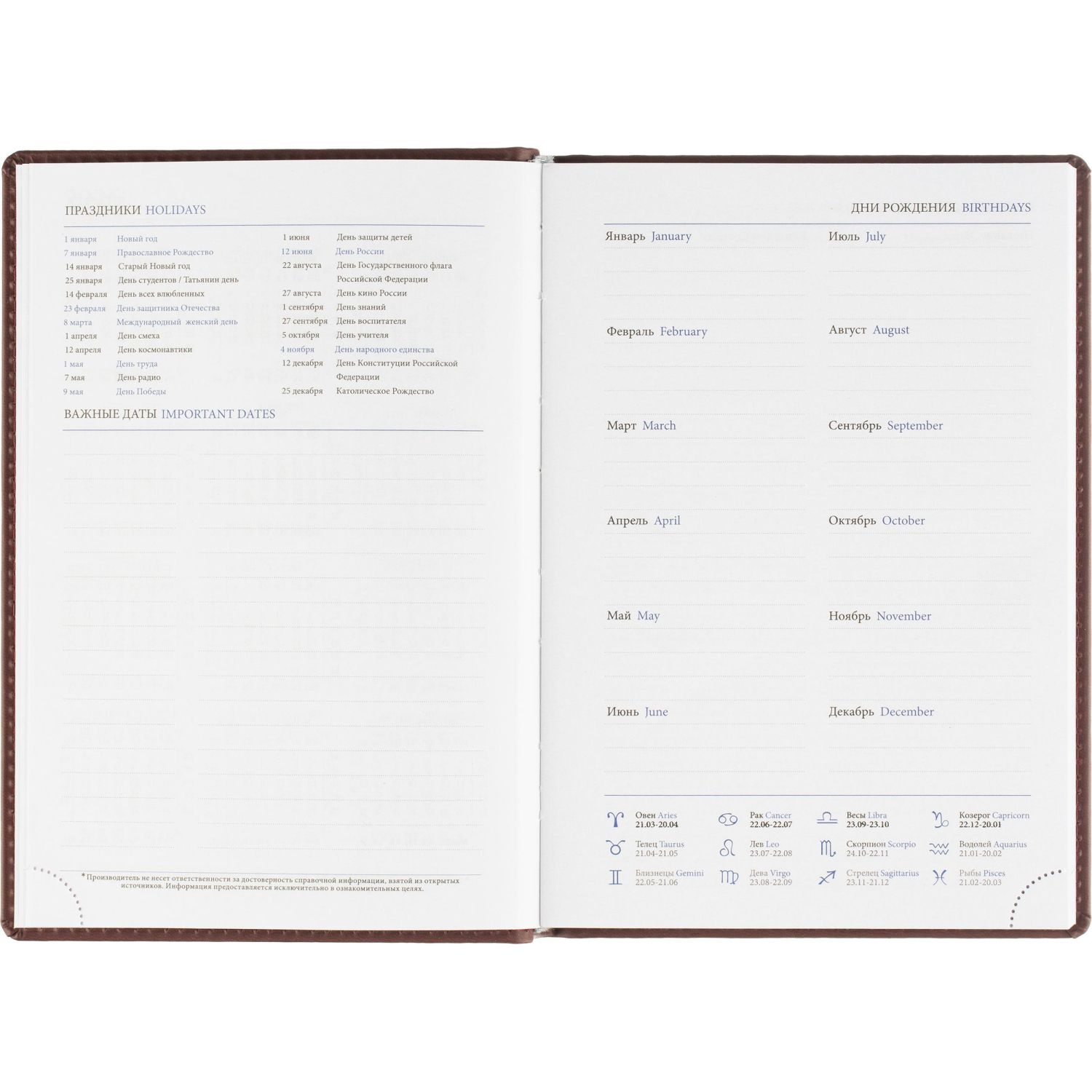 Ежедневник датированный 2026, бордо,А5, 148х218 мм,352 стр,АТТАСНЕ Вива - фото 11