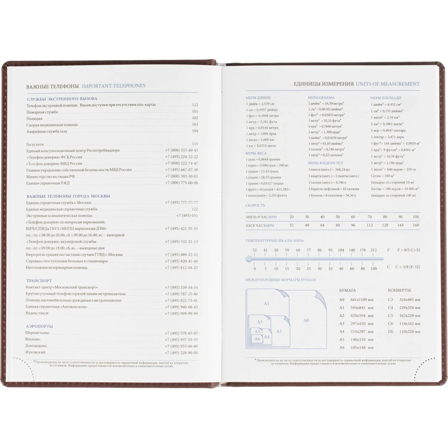 Ежедневник датированный 2026, бордо,А5, 148х218 мм,352 стр,АТТАСНЕ Вива - фото 14