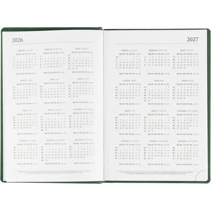Ежедневник датированный 2026, зеленый,А5, 148х218 мм,352 стр,АТТАСНЕ Вива - фото 9