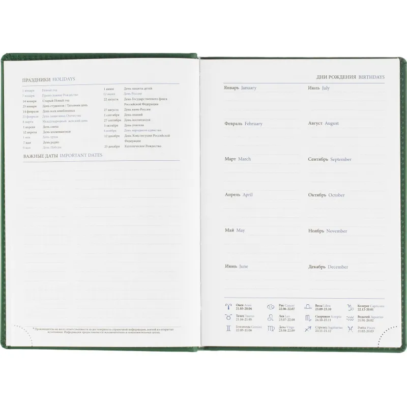 Ежедневник датированный 2026, зеленый,А5, 148х218 мм,352 стр,АТТАСНЕ Вива - фото 10