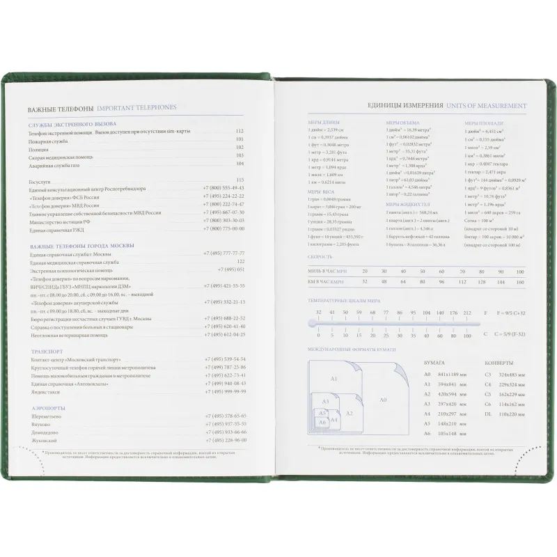 Ежедневник датированный 2026, зеленый,А5, 148х218 мм,352 стр,АТТАСНЕ Вива - фото 13
