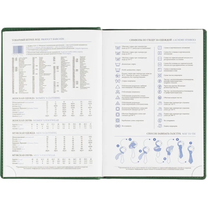 Ежедневник датированный 2026, зеленый,А5, 148х218 мм,352 стр,АТТАСНЕ Вива - фото 14