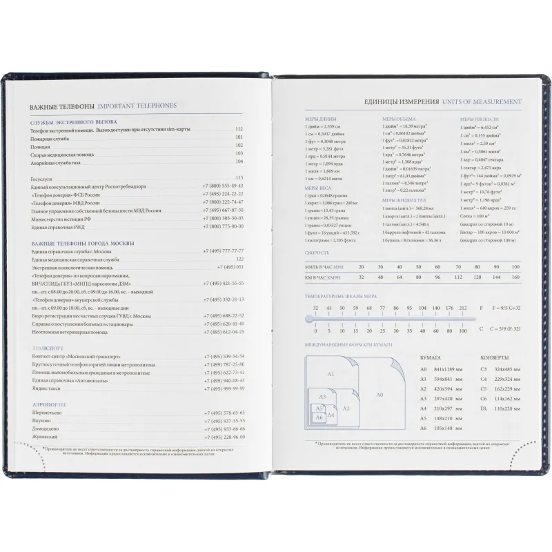 Ежедневник датированный 2026, синий, А5, 148x218 мм, 352 стр,АТТАСНЕ Agenda - фото 10