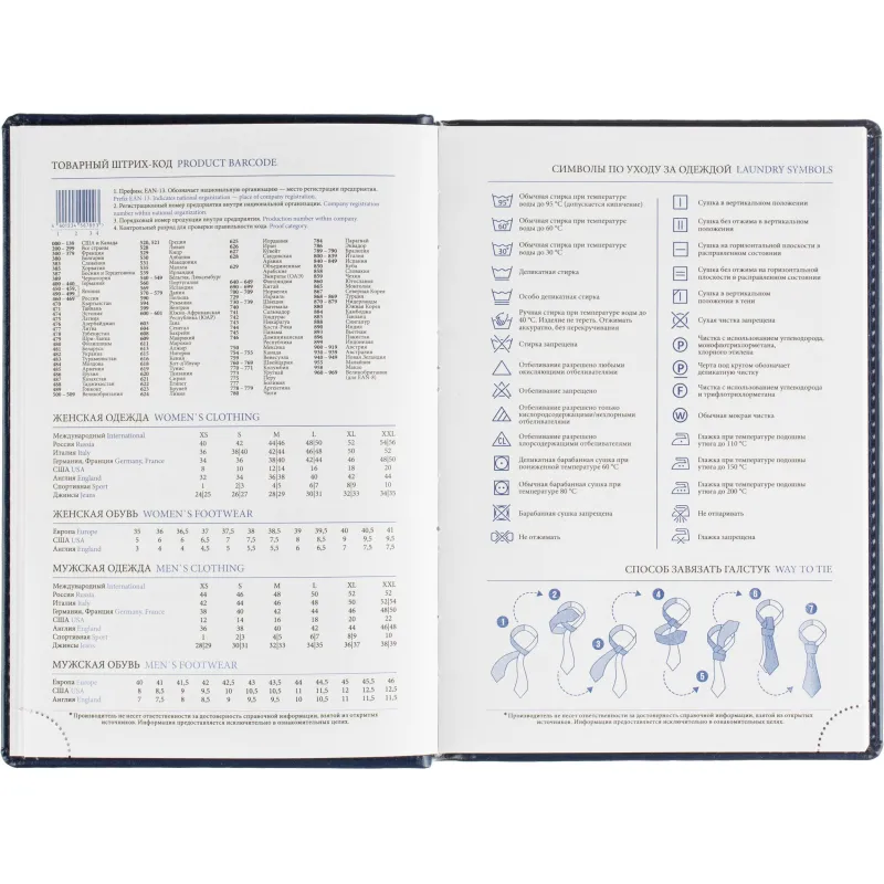 Ежедневник датированный 2026, синий, А5, 148x218 мм, 352 стр,АТТАСНЕ Agenda - фото 11