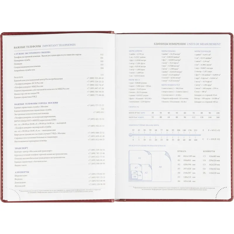 Ежедневник датированный 2026, бордо, А5, 148x218 мм, 352 стр,АТТАСНЕ Agenda - фото 13