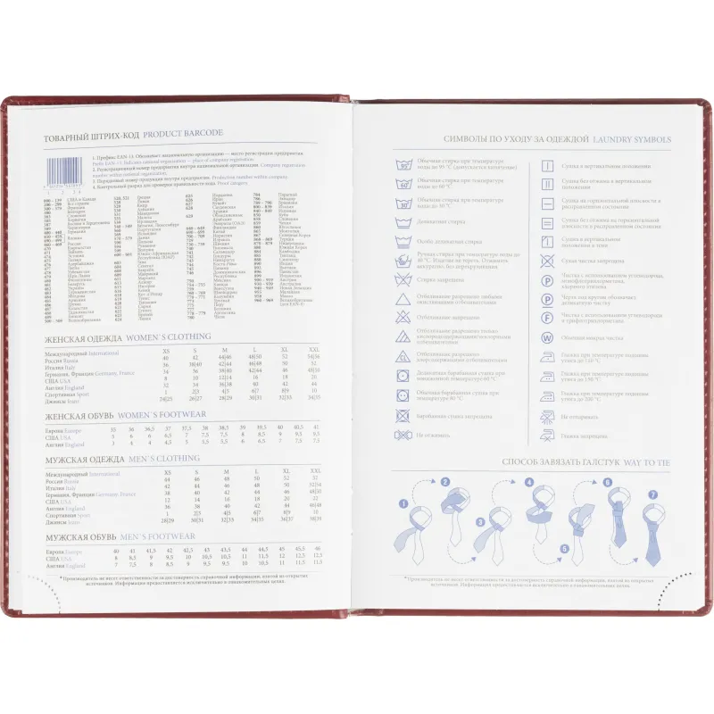 Ежедневник датированный 2026, бордо, А5, 148x218 мм, 352 стр,АТТАСНЕ Agenda - фото 14