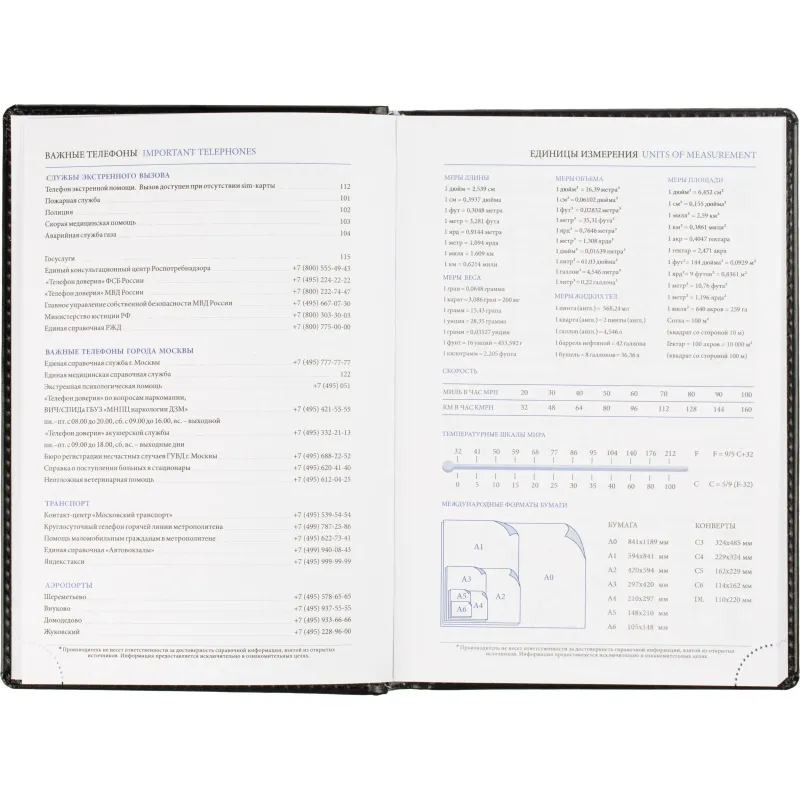 Ежедневник датированный 2026, черн, А5, 148x218 мм, 352 стр,АТТАСНЕ Agenda - фото 11