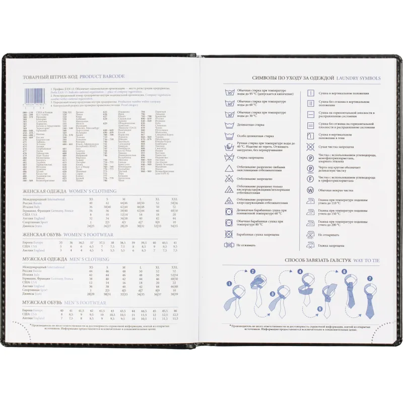 Ежедневник датированный 2026, черн, А5, 148x218 мм, 352 стр,АТТАСНЕ Agenda - фото 12