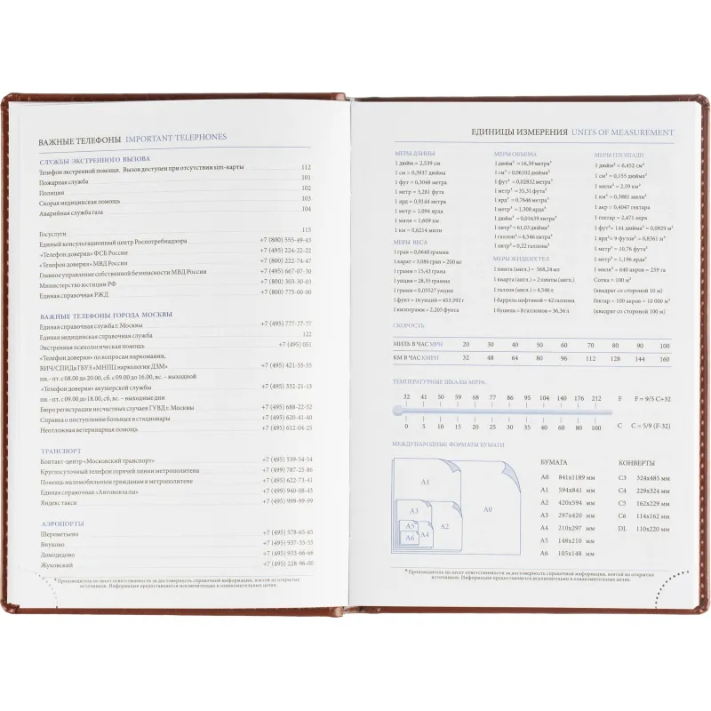 Ежедневник датированный 2026, корич, А5, 148x218 мм,352 стр, АТТАСНЕ Agenda - фото 14