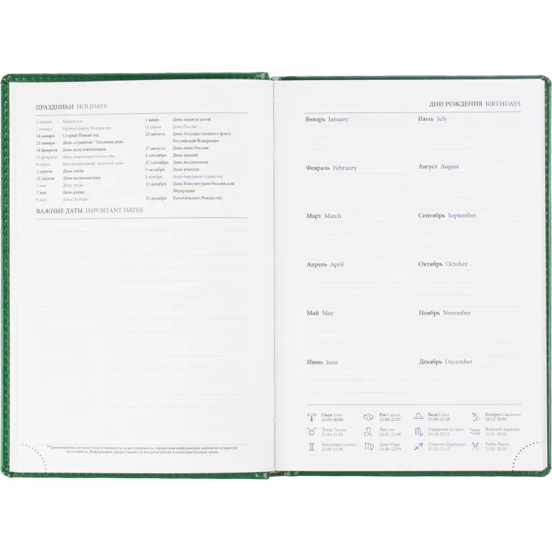 Ежедневник датированный 2026, зелен, А5, 148x218 мм, 352 стр,АТТАСНЕ Agenda - фото 8
