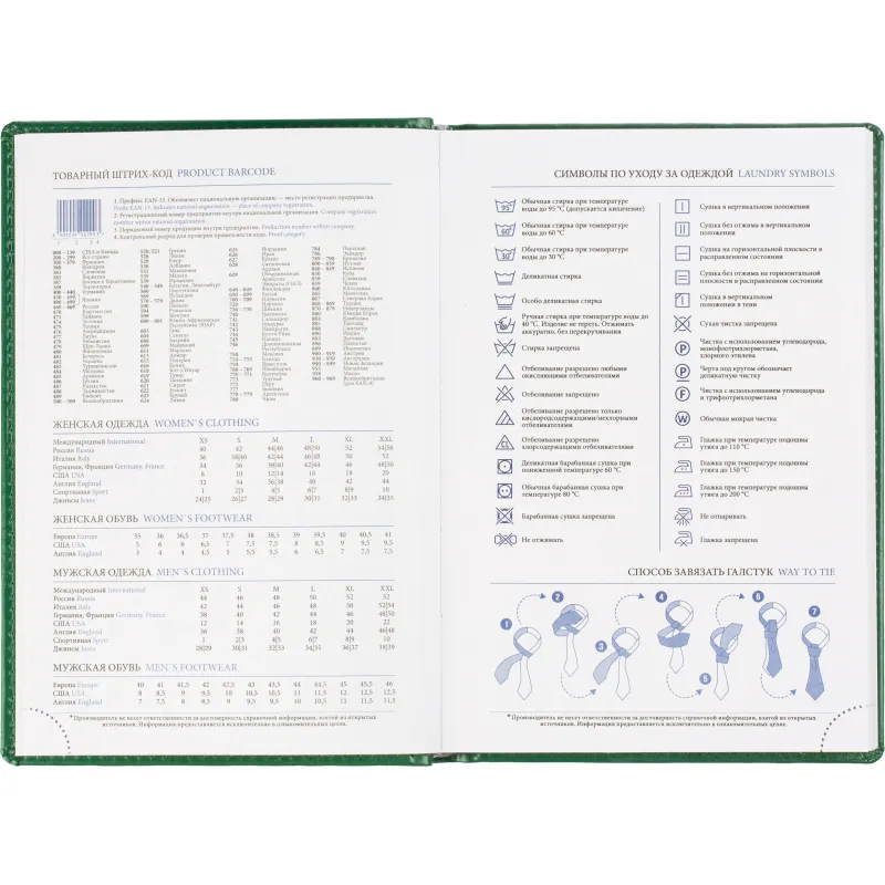 Ежедневник датированный 2026, зелен, А5, 148x218 мм, 352 стр,АТТАСНЕ Agenda - фото 12