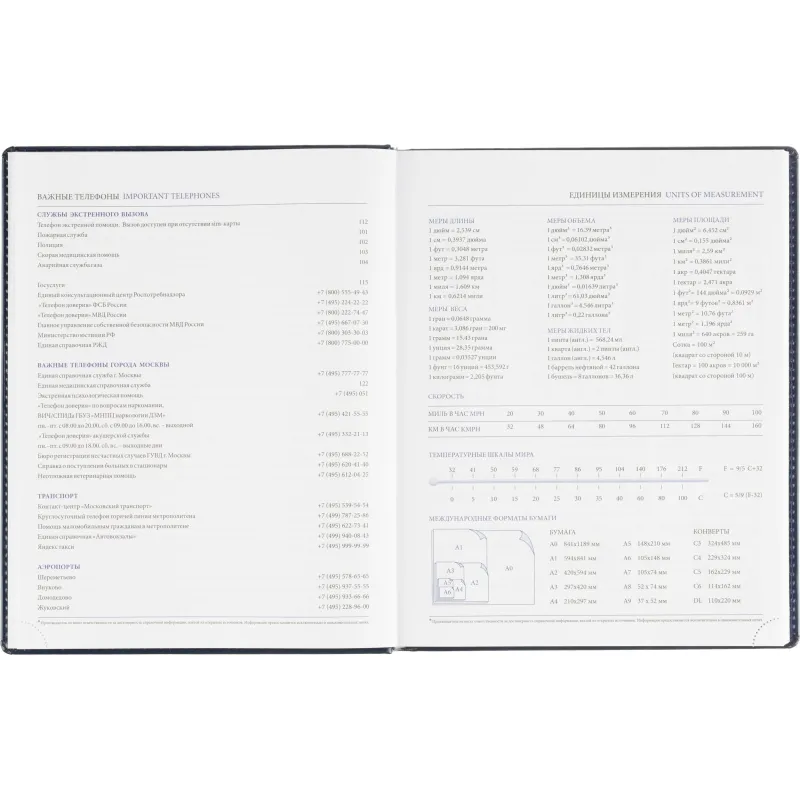 Ежедневник датированный 2026, синий,А4, 210х265 мм,336 стр, АТТАСНЕ Agenda - фото 13