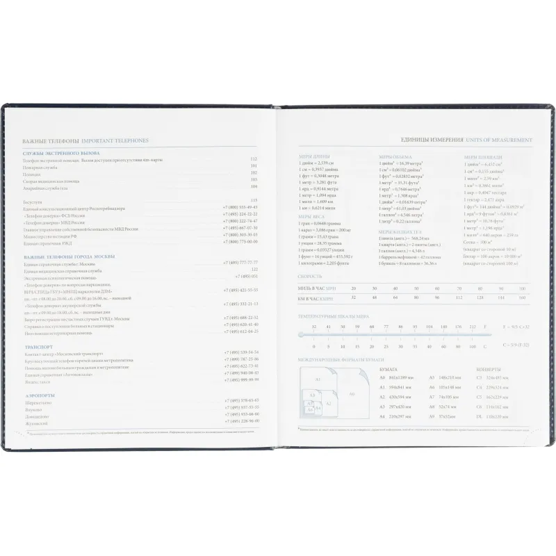 Еженедельник датированный 2026, синий,А4, 213х265 мм,160 стр,АТТАСНЕ Agenda - фото 13