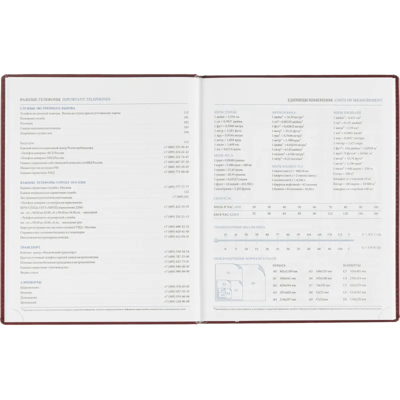 Еженедельник датированный 2026, бордо,А4, 213х265 мм,160 стр,Agenda - фото 11