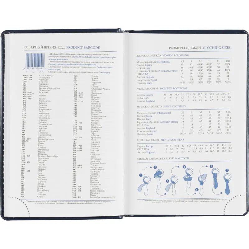 Ежедневник датированный 2026, синий,А6, 100х150 мм,336 стр,Agenda - фото 12