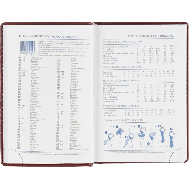 Ежедневник датированный 2026, бордо,А6, 100х150 мм,336 стр,Agenda - фото 12