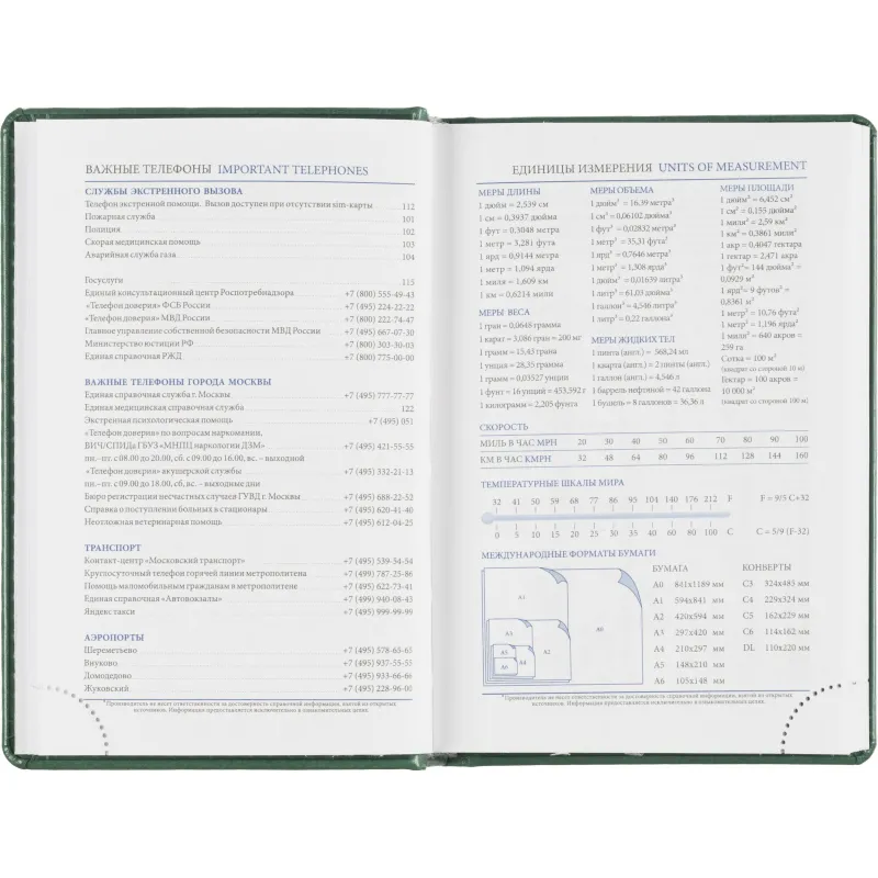 Ежедневник датированный 2026, зеленый,А6, 100х150 мм,336 стр,Agenda - фото 11