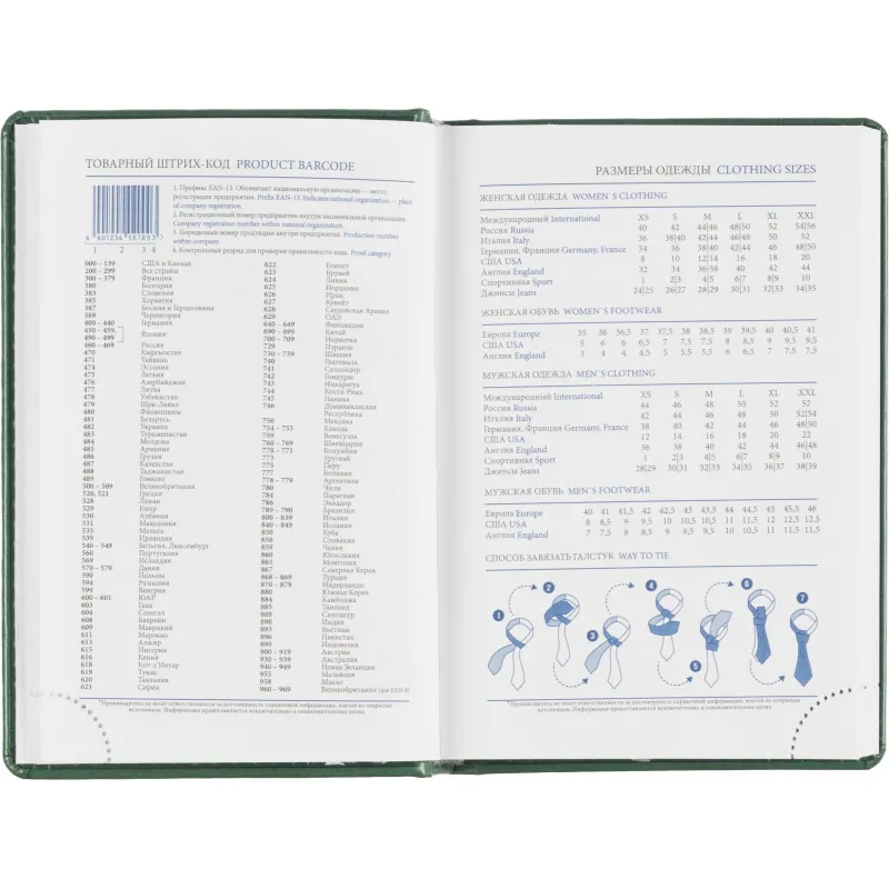Ежедневник датированный 2026, зеленый,А6, 100х150 мм,336 стр,Agenda - фото 12